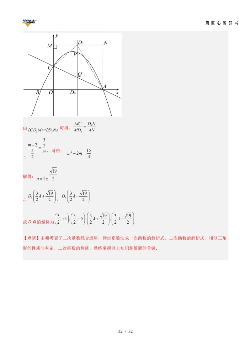 数学（安徽卷）（全解全析）_2025年初中《中考第一次模拟》全国各地区模拟卷（8科全）(1)_2025年《中考第一次模拟卷》初中数学_安徽&radic;