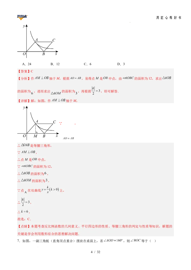 数学（安徽卷）（全解全析）_2025年初中《中考第一次模拟》全国各地区模拟卷（8科全）(1)_2025年《中考第一次模拟卷》初中数学_安徽&radic;