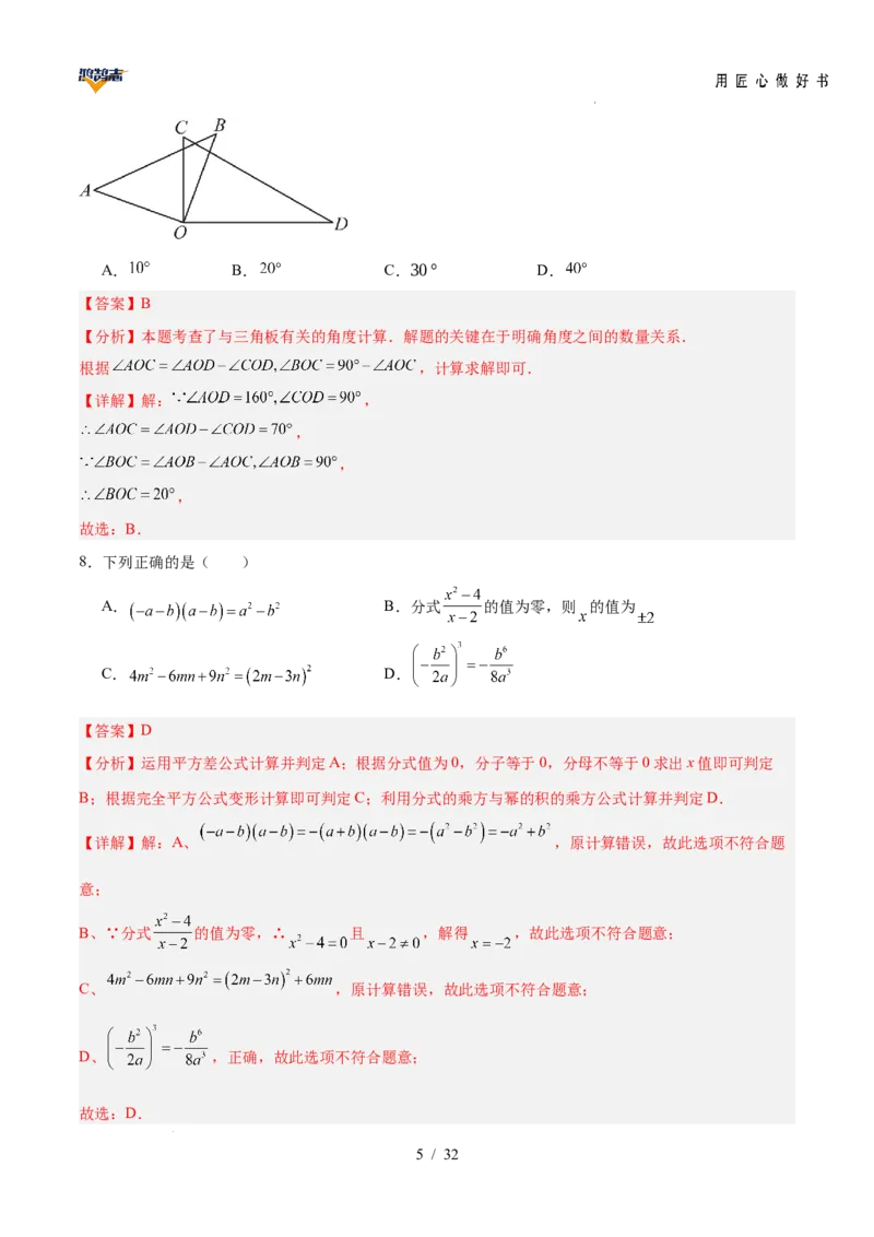 数学（安徽卷）（全解全析）_2025年初中《中考第一次模拟》全国各地区模拟卷（8科全）(1)_2025年《中考第一次模拟卷》初中数学_安徽&radic;