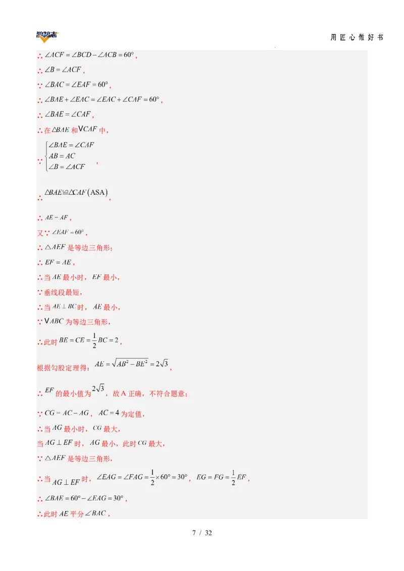 数学（安徽卷）（全解全析）_2025年初中《中考第一次模拟》全国各地区模拟卷（8科全）(1)_2025年《中考第一次模拟卷》初中数学_安徽&radic;