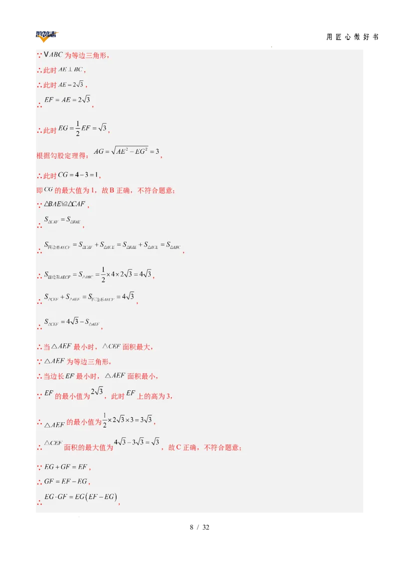 数学（安徽卷）（全解全析）_2025年初中《中考第一次模拟》全国各地区模拟卷（8科全）(1)_2025年《中考第一次模拟卷》初中数学_安徽&radic;