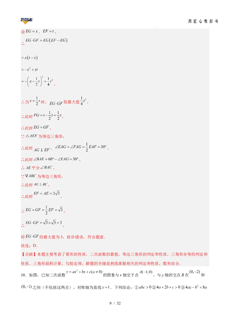 数学（安徽卷）（全解全析）_2025年初中《中考第一次模拟》全国各地区模拟卷（8科全）(1)_2025年《中考第一次模拟卷》初中数学_安徽&radic;