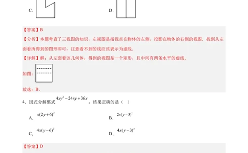 数学（安徽卷）（全解全析）_2025年初中《中考第一次模拟》全国各地区模拟卷（8科全）(1)_2025年《中考第一次模拟卷》初中数学_安徽&radic;