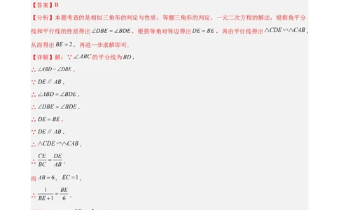 数学（安徽卷）（全解全析）_2025年初中《中考第一次模拟》全国各地区模拟卷（8科全）(1)_2025年《中考第一次模拟卷》初中数学_安徽&radic;