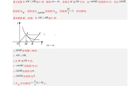 数学（安徽卷）（全解全析）_2025年初中《中考第一次模拟》全国各地区模拟卷（8科全）(1)_2025年《中考第一次模拟卷》初中数学_安徽&radic;