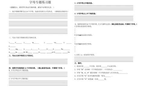 英文字母练习题(2)_幼小衔接全套_7.幼小衔接全套_04、英语_1、英语课件和教案、描红等_01、英文字母课