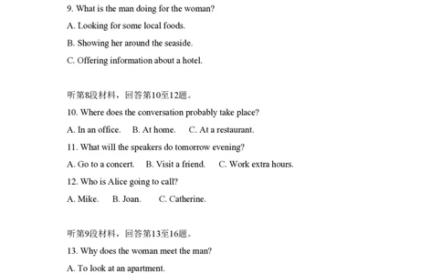 2018年高考英语试卷（新课标Ⅰ卷）（空白卷）_英语历年高考真题_新&middot;PDF版2008-2025&middot;高考英语真题_英语（按试卷类型分类）2008-2025_全国卷&middot;英语（2008-2025）