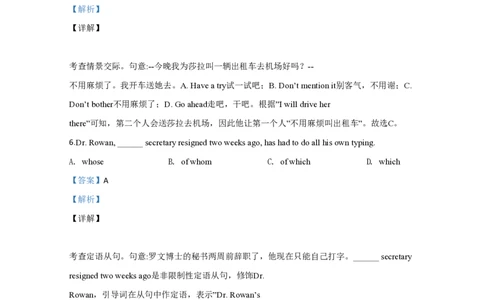 2020年高考英语试卷（天津）（第二次）（解析版）_英语历年高考真题_新&middot;PDF版2008-2025&middot;高考英语真题_英语（按省份分类）2008-2025_2008-2024&middot;（天津）英语高考真题