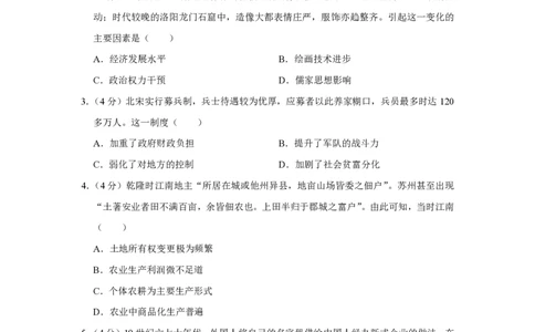 2019年高考历史试卷（新课标Ⅲ）（空白卷）_历史历年高考真题_新&middot;PDF版2008-2025&middot;高考历史真题_历史（按省份分类）2008-2025_2008-2025&middot;（云南）历史高考真题