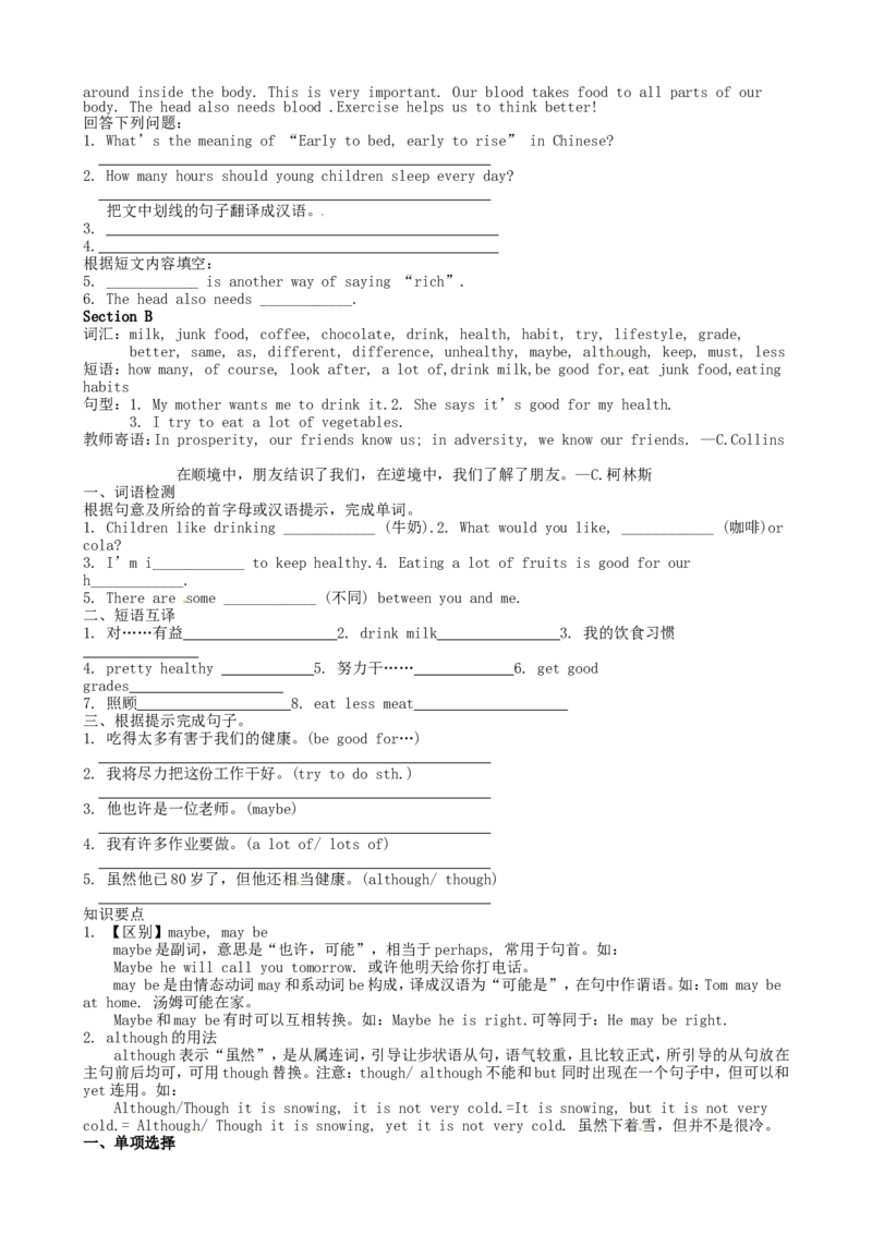 八年级英语上册教案：Revision--Exercises_初中英语新版_最新人教版英语八年级上册_老版（含有参考价值）_01教案人教版初中英语八上（多版本）易提分旗舰店_精品教案（多选择）