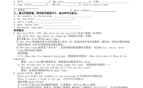 八年级英语上册教案：Revision--Exercises_初中英语新版_最新人教版英语八年级上册_老版（含有参考价值）_01教案人教版初中英语八上（多版本）易提分旗舰店_精品教案（多选择）