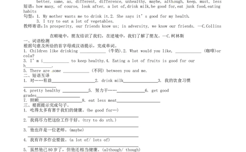 八年级英语上册教案：Revision--Exercises_初中英语新版_最新人教版英语八年级上册_老版（含有参考价值）_01教案人教版初中英语八上（多版本）易提分旗舰店_精品教案（多选择）