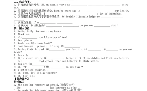 八年级英语上册教案：Revision--Exercises_初中英语新版_最新人教版英语八年级上册_老版（含有参考价值）_01教案人教版初中英语八上（多版本）易提分旗舰店_精品教案（多选择）