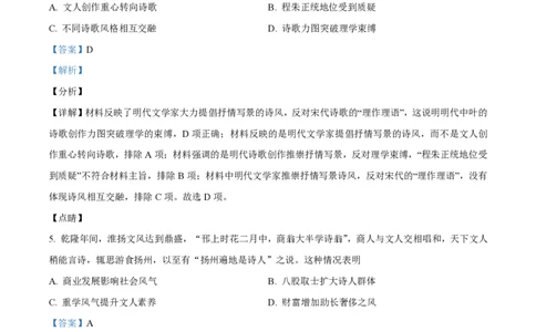 2021年高考历史试卷（江苏）（解析卷卷）_历史历年高考真题_新&middot;PDF版2008-2025&middot;高考历史真题_历史（按年份分类）2008-2025_2021&middot;历史高考真题