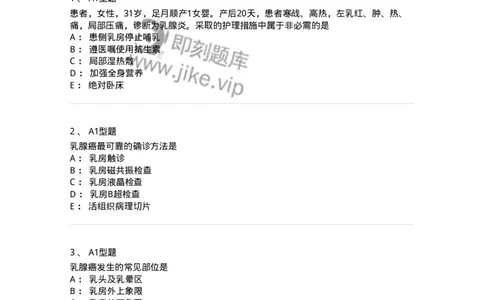 703017-第十七章乳房疾病病人的护理-174434_军队文职(1)_01.军队文职真题-专业课_（全）版本一（历年真题+章节练习+模拟题）_护理学(军队文职)_章节练习_纯题目