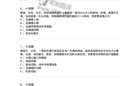 703017-第十七章乳房疾病病人的护理-174434_军队文职(1)_01.军队文职真题-专业课_（全）版本一（历年真题+章节练习+模拟题）_护理学(军队文职)_章节练习_纯题目