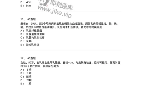 703017-第十七章乳房疾病病人的护理-174434_军队文职(1)_01.军队文职真题-专业课_（全）版本一（历年真题+章节练习+模拟题）_护理学(军队文职)_章节练习_纯题目