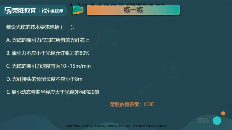 3.4智能化系统工程施工技术1（PPT版）_2026年一级建造师_2026年一建机电_2025年一建机电SVIP_02-基础精讲✿高端面授✿深度强化_12-机电《教材精讲班》王峰RS推荐_讲义