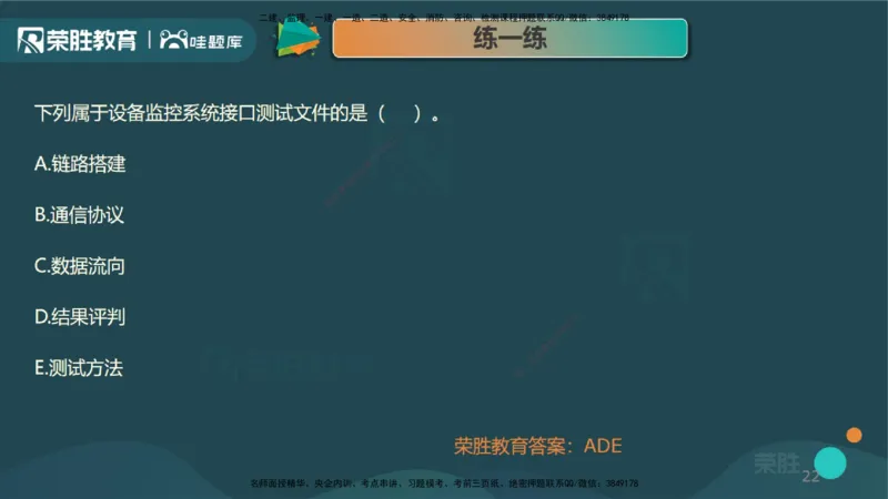 3.4智能化系统工程施工技术1（PPT版）_2026年一级建造师_2026年一建机电_2025年一建机电SVIP_02-基础精讲✿高端面授✿深度强化_12-机电《教材精讲班》王峰RS推荐_讲义
