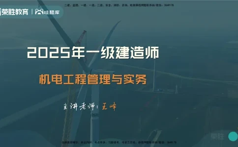 3.4智能化系统工程施工技术1（PPT版）_2026年一级建造师_2026年一建机电_2025年一建机电SVIP_02-基础精讲✿高端面授✿深度强化_12-机电《教材精讲班》王峰RS推荐_讲义