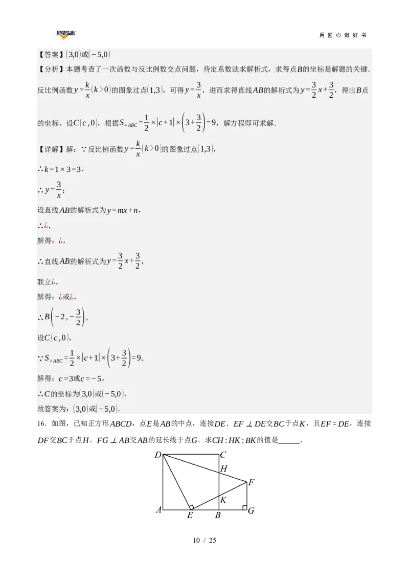 数学（全国通用）（全解全析）_2025年初中《中考第一次模拟》全国各地区模拟卷（8科全）(1)_2025年《中考第一次模拟卷》初中数学_全国通用&radic;