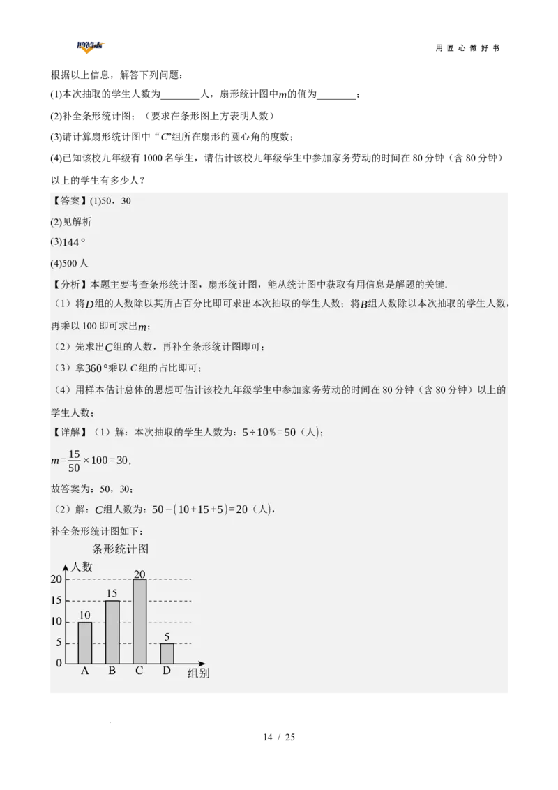 数学（全国通用）（全解全析）_2025年初中《中考第一次模拟》全国各地区模拟卷（8科全）(1)_2025年《中考第一次模拟卷》初中数学_全国通用&radic;