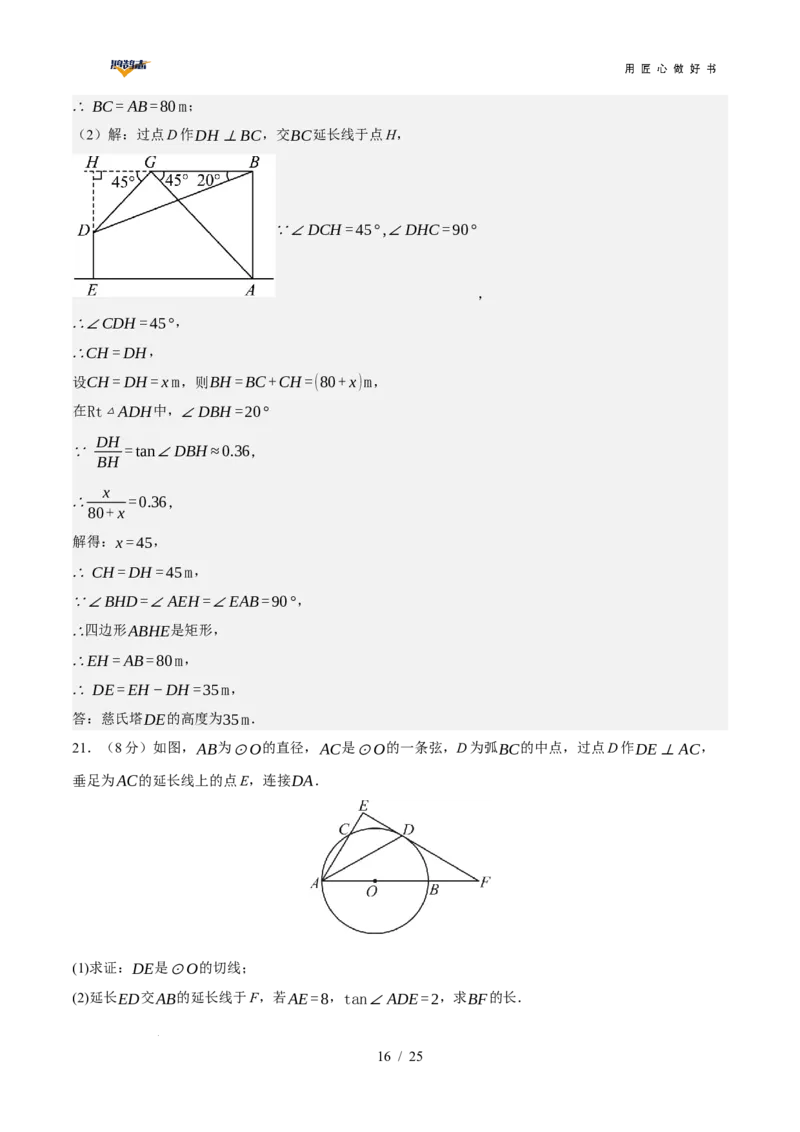 数学（全国通用）（全解全析）_2025年初中《中考第一次模拟》全国各地区模拟卷（8科全）(1)_2025年《中考第一次模拟卷》初中数学_全国通用&radic;