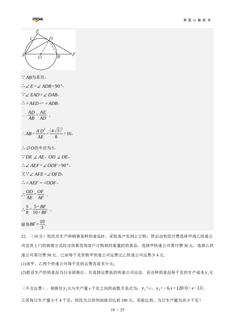 数学（全国通用）（全解全析）_2025年初中《中考第一次模拟》全国各地区模拟卷（8科全）(1)_2025年《中考第一次模拟卷》初中数学_全国通用&radic;