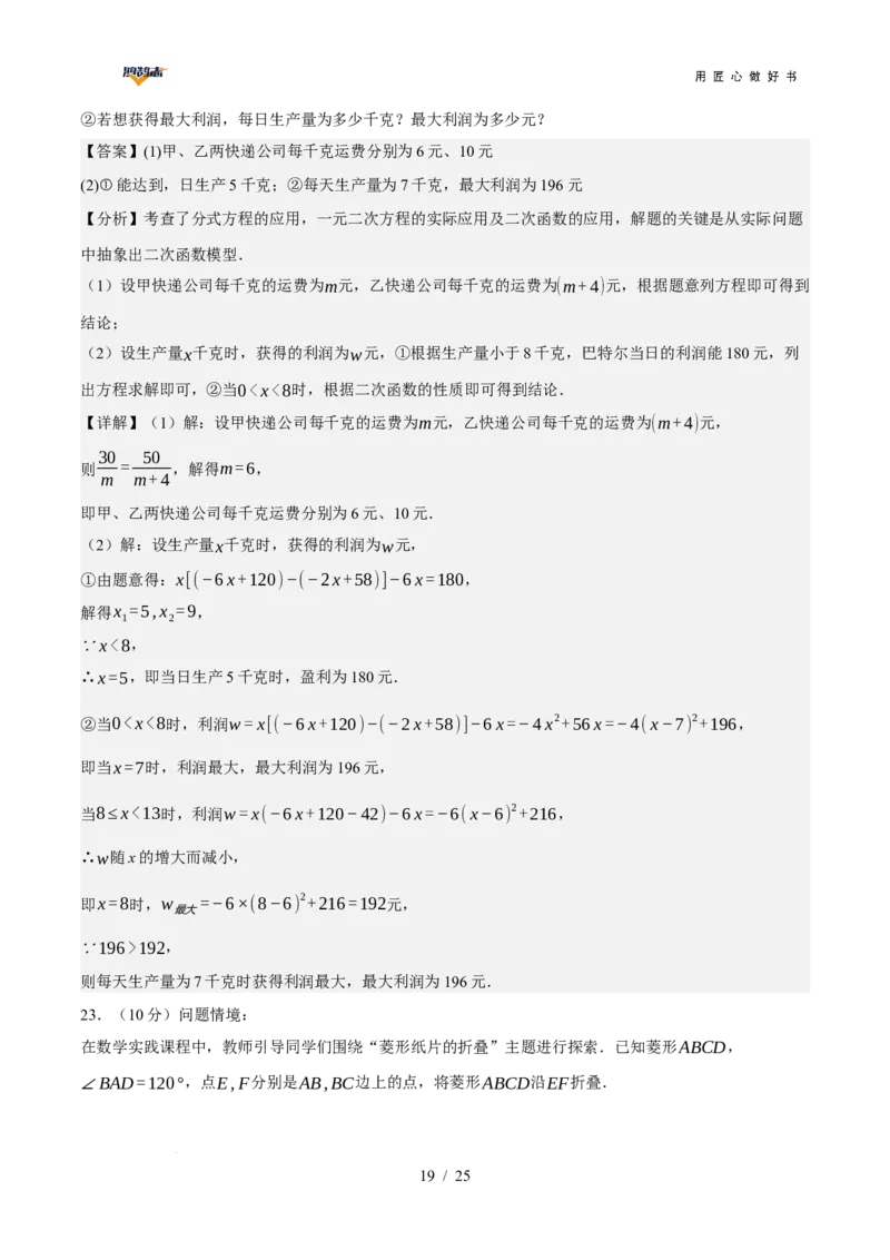 数学（全国通用）（全解全析）_2025年初中《中考第一次模拟》全国各地区模拟卷（8科全）(1)_2025年《中考第一次模拟卷》初中数学_全国通用&radic;