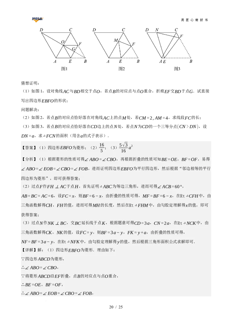 数学（全国通用）（全解全析）_2025年初中《中考第一次模拟》全国各地区模拟卷（8科全）(1)_2025年《中考第一次模拟卷》初中数学_全国通用&radic;