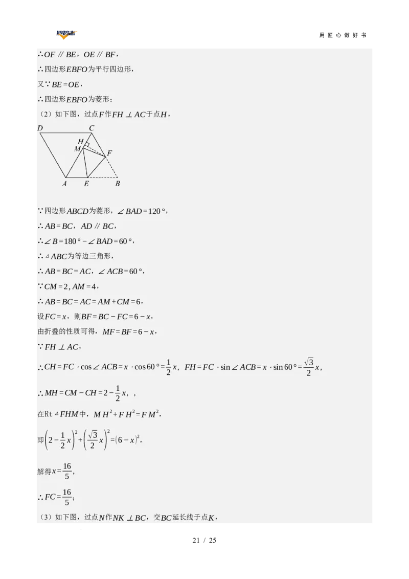 数学（全国通用）（全解全析）_2025年初中《中考第一次模拟》全国各地区模拟卷（8科全）(1)_2025年《中考第一次模拟卷》初中数学_全国通用&radic;
