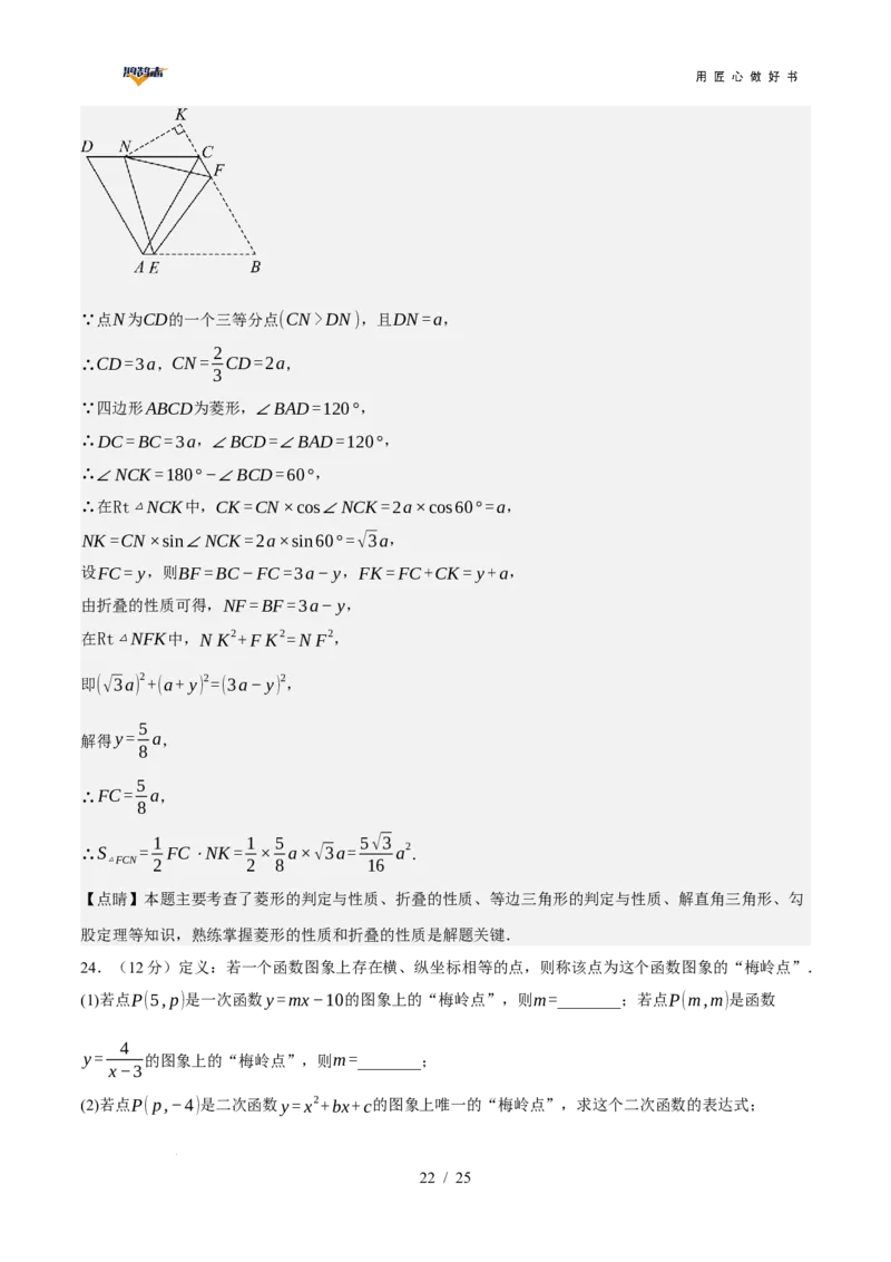 数学（全国通用）（全解全析）_2025年初中《中考第一次模拟》全国各地区模拟卷（8科全）(1)_2025年《中考第一次模拟卷》初中数学_全国通用&radic;