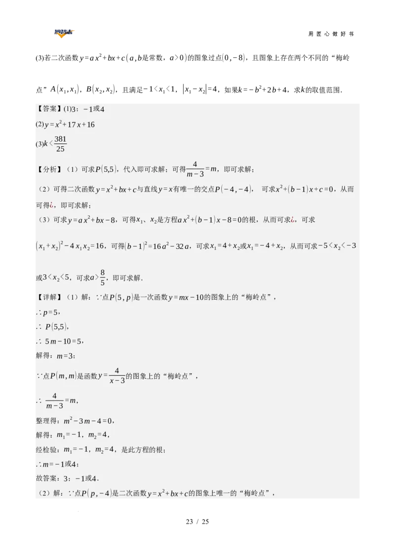 数学（全国通用）（全解全析）_2025年初中《中考第一次模拟》全国各地区模拟卷（8科全）(1)_2025年《中考第一次模拟卷》初中数学_全国通用&radic;