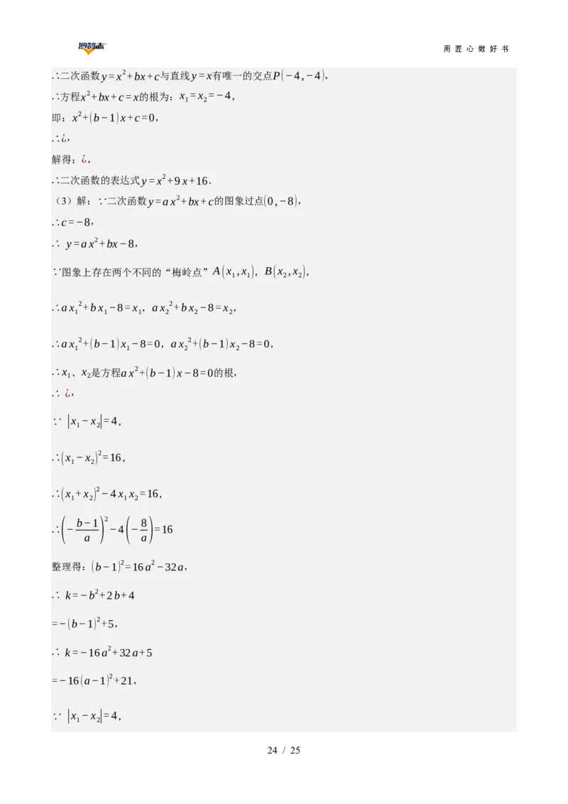 数学（全国通用）（全解全析）_2025年初中《中考第一次模拟》全国各地区模拟卷（8科全）(1)_2025年《中考第一次模拟卷》初中数学_全国通用&radic;
