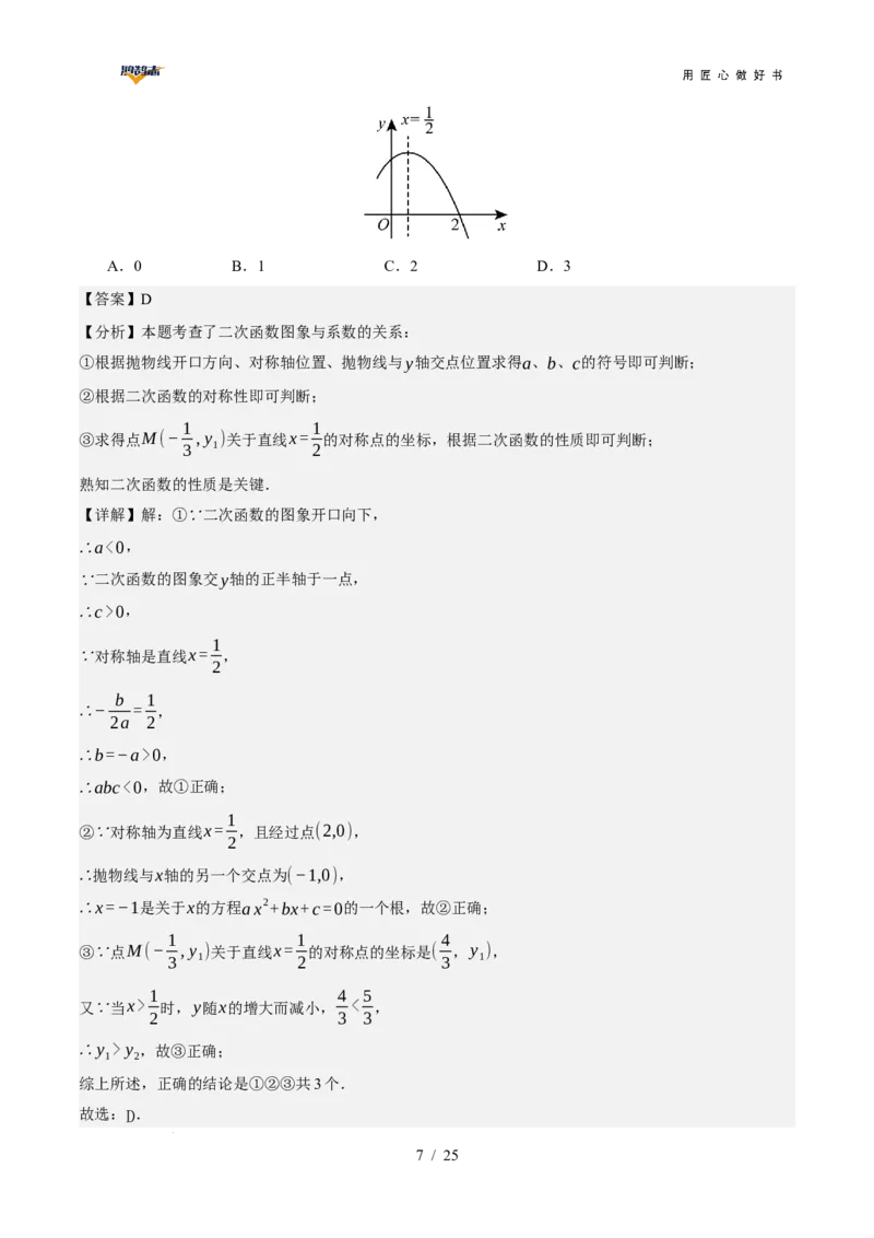 数学（全国通用）（全解全析）_2025年初中《中考第一次模拟》全国各地区模拟卷（8科全）(1)_2025年《中考第一次模拟卷》初中数学_全国通用&radic;