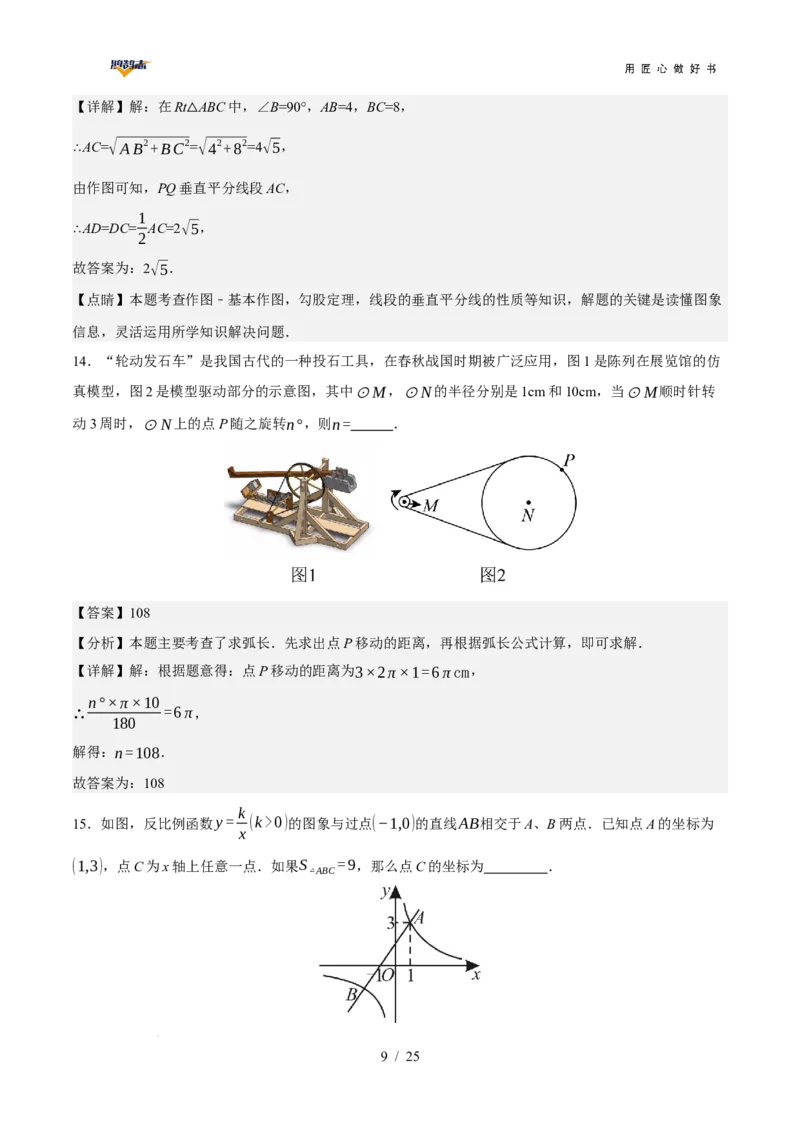 数学（全国通用）（全解全析）_2025年初中《中考第一次模拟》全国各地区模拟卷（8科全）(1)_2025年《中考第一次模拟卷》初中数学_全国通用&radic;