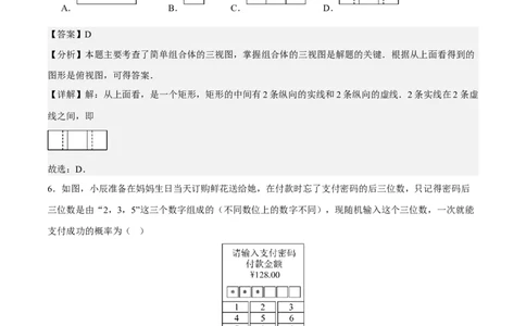 数学（全国通用）（全解全析）_2025年初中《中考第一次模拟》全国各地区模拟卷（8科全）(1)_2025年《中考第一次模拟卷》初中数学_全国通用&radic;