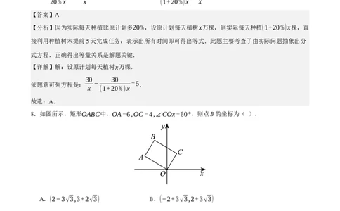 数学（全国通用）（全解全析）_2025年初中《中考第一次模拟》全国各地区模拟卷（8科全）(1)_2025年《中考第一次模拟卷》初中数学_全国通用&radic;