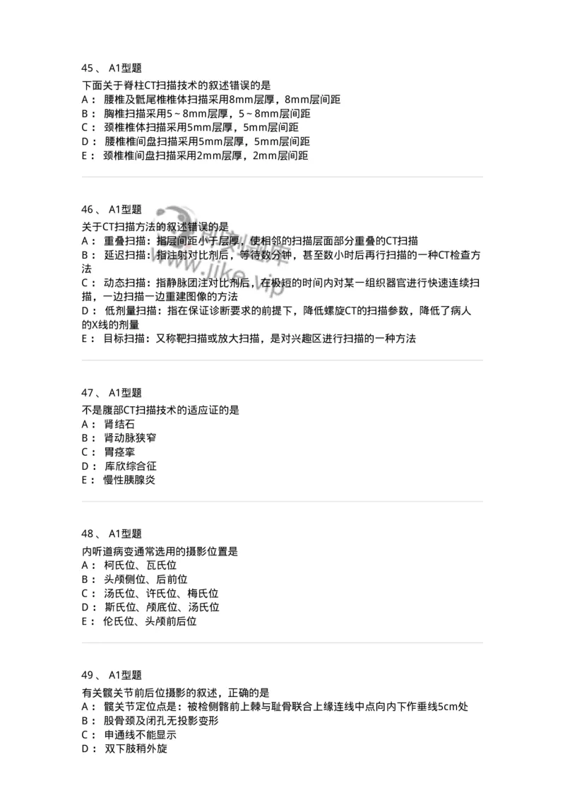 816004006-放射检查技术-194440_军队文职(1)_01.军队文职真题-专业课_（全）版本一（历年真题+章节练习+模拟题）_医学影像技术(军队文职)_章节练习_纯题目