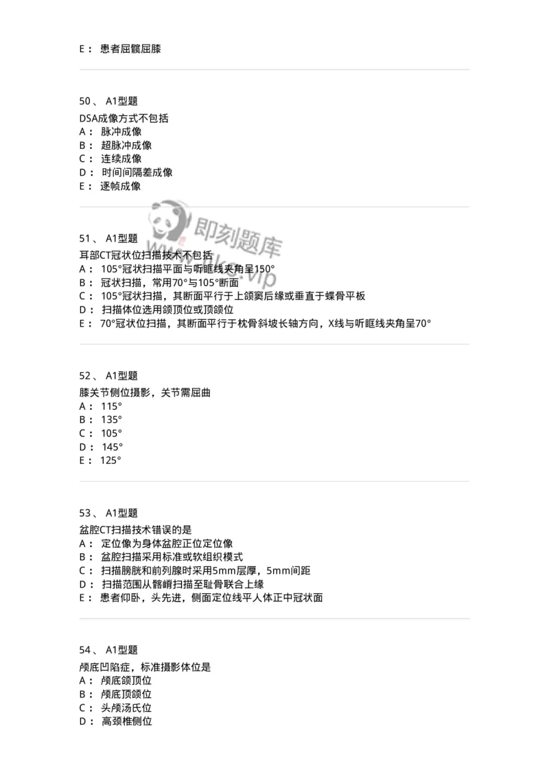 816004006-放射检查技术-194440_军队文职(1)_01.军队文职真题-专业课_（全）版本一（历年真题+章节练习+模拟题）_医学影像技术(军队文职)_章节练习_纯题目