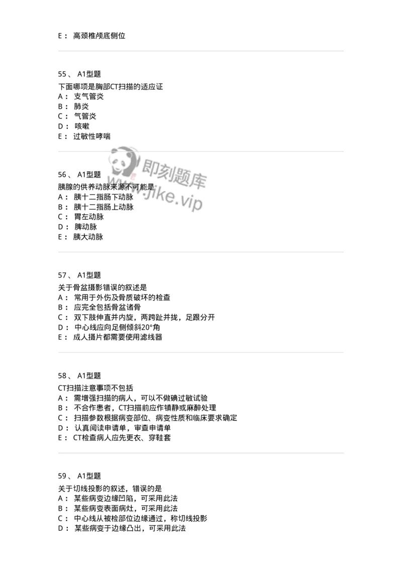 816004006-放射检查技术-194440_军队文职(1)_01.军队文职真题-专业课_（全）版本一（历年真题+章节练习+模拟题）_医学影像技术(军队文职)_章节练习_纯题目