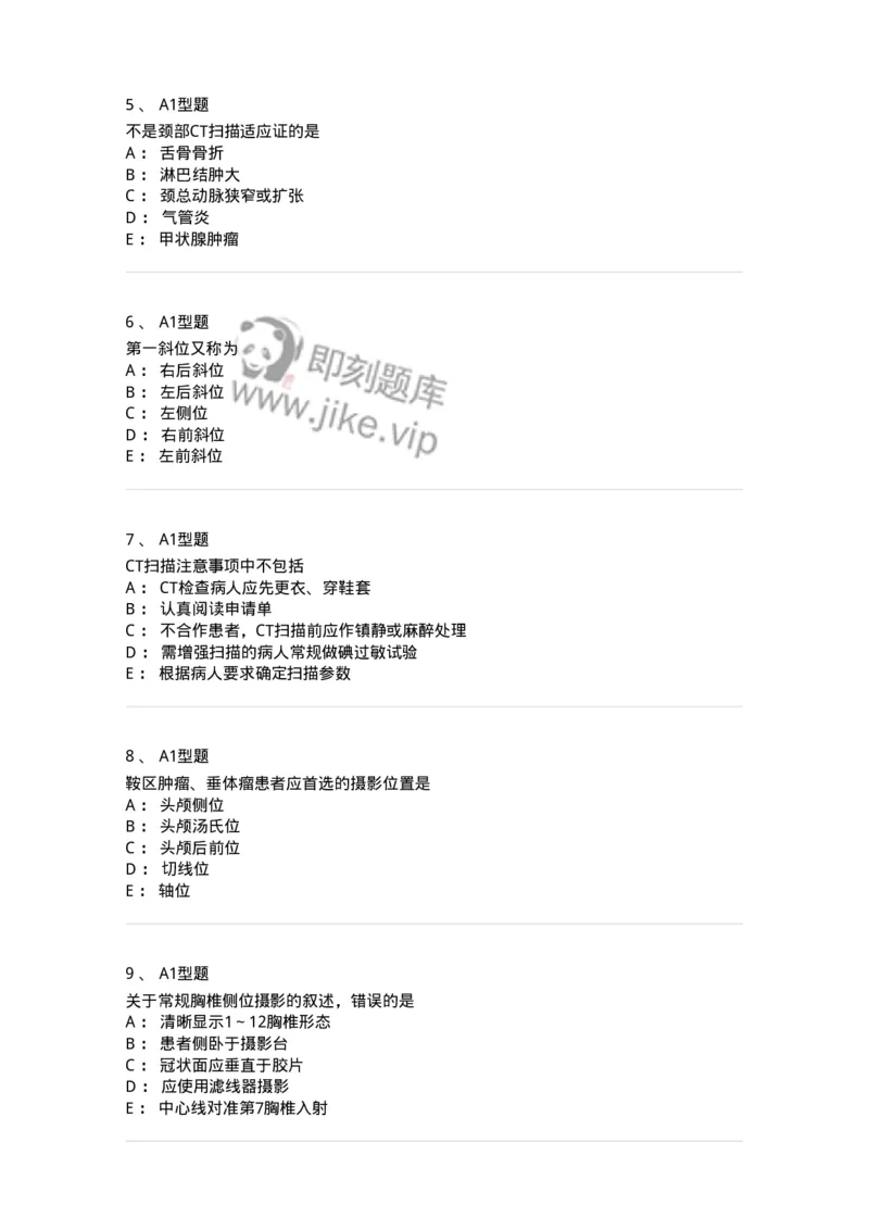 816004006-放射检查技术-194440_军队文职(1)_01.军队文职真题-专业课_（全）版本一（历年真题+章节练习+模拟题）_医学影像技术(军队文职)_章节练习_纯题目