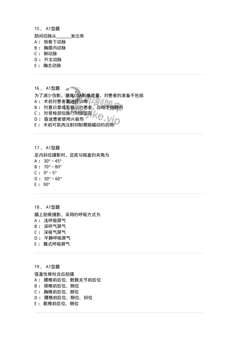816004006-放射检查技术-194440_军队文职(1)_01.军队文职真题-专业课_（全）版本一（历年真题+章节练习+模拟题）_医学影像技术(军队文职)_章节练习_纯题目