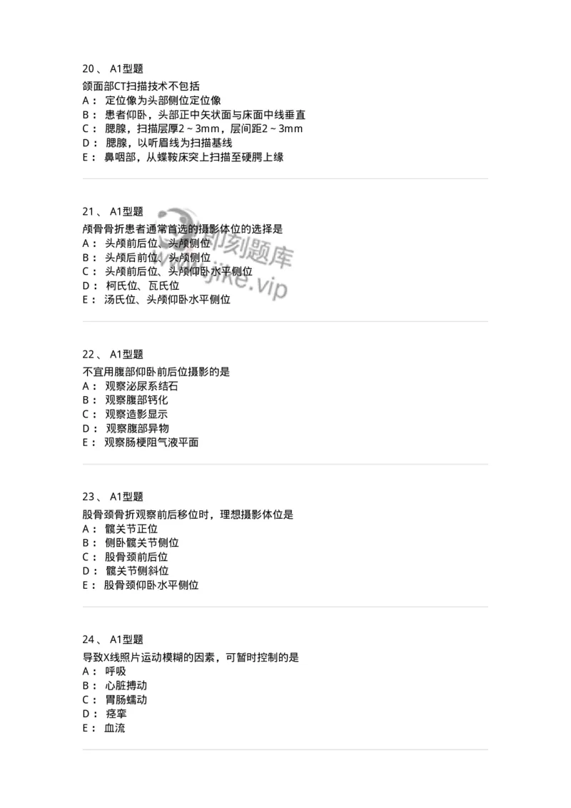 816004006-放射检查技术-194440_军队文职(1)_01.军队文职真题-专业课_（全）版本一（历年真题+章节练习+模拟题）_医学影像技术(军队文职)_章节练习_纯题目