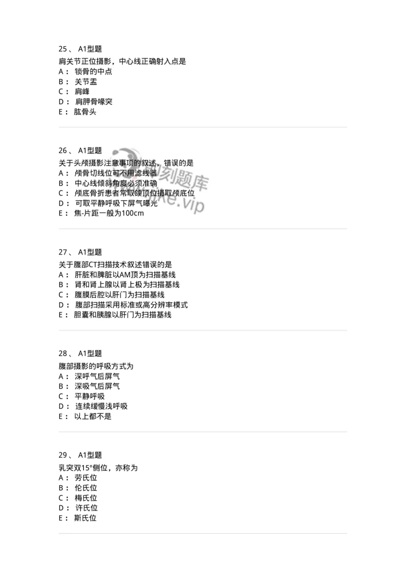 816004006-放射检查技术-194440_军队文职(1)_01.军队文职真题-专业课_（全）版本一（历年真题+章节练习+模拟题）_医学影像技术(军队文职)_章节练习_纯题目