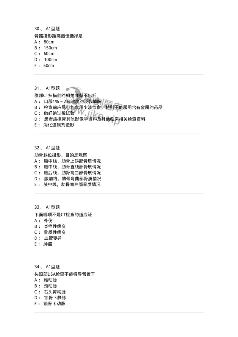 816004006-放射检查技术-194440_军队文职(1)_01.军队文职真题-专业课_（全）版本一（历年真题+章节练习+模拟题）_医学影像技术(军队文职)_章节练习_纯题目