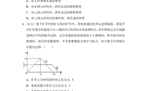 2018年高考物理试卷（新课标Ⅲ）（空白卷）_物理历年高考真题_新&middot;PDF版2008-2025&middot;高考物理真题_物理（按年份分类）2008-2025_2018&middot;高考物理真题