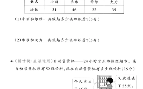 1163新人教一下数学第五单元拔尖测试卷-计算63-34_一年级上下册资料_一年级下册小红书同款资料_一下数学_25年一下数学资料
