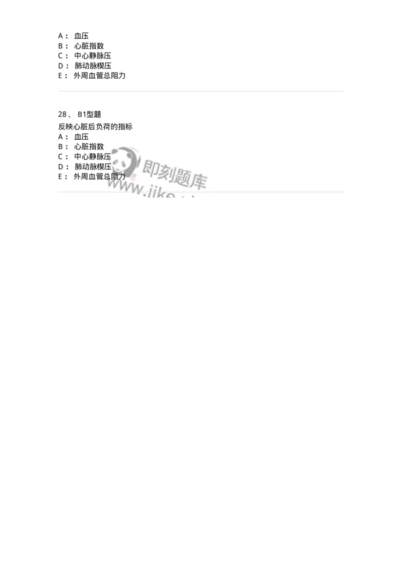 703007-第七章外科重症监护-174424_军队文职(1)_01.军队文职真题-专业课_（全）版本一（历年真题+章节练习+模拟题）_护理学(军队文职)_章节练习_纯题目