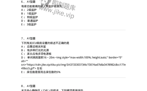 703007-第七章外科重症监护-174424_军队文职(1)_01.军队文职真题-专业课_（全）版本一（历年真题+章节练习+模拟题）_护理学(军队文职)_章节练习_纯题目